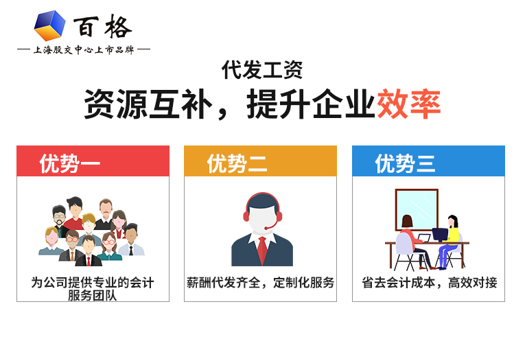 代發(fā)工資.jpg