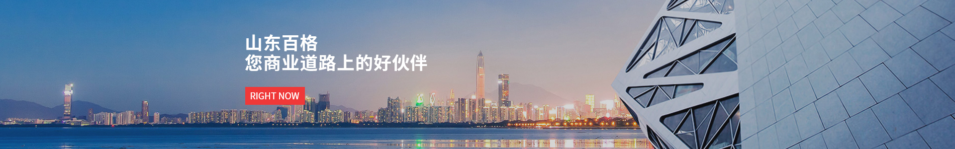 濟(jì)南資質(zhì)申辦,濟(jì)南辦公地址托管,山東百格