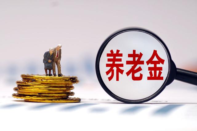 很多人說現(xiàn)在退休人員養(yǎng)老金，普遍都在八九千甚至過萬，真的嗎？